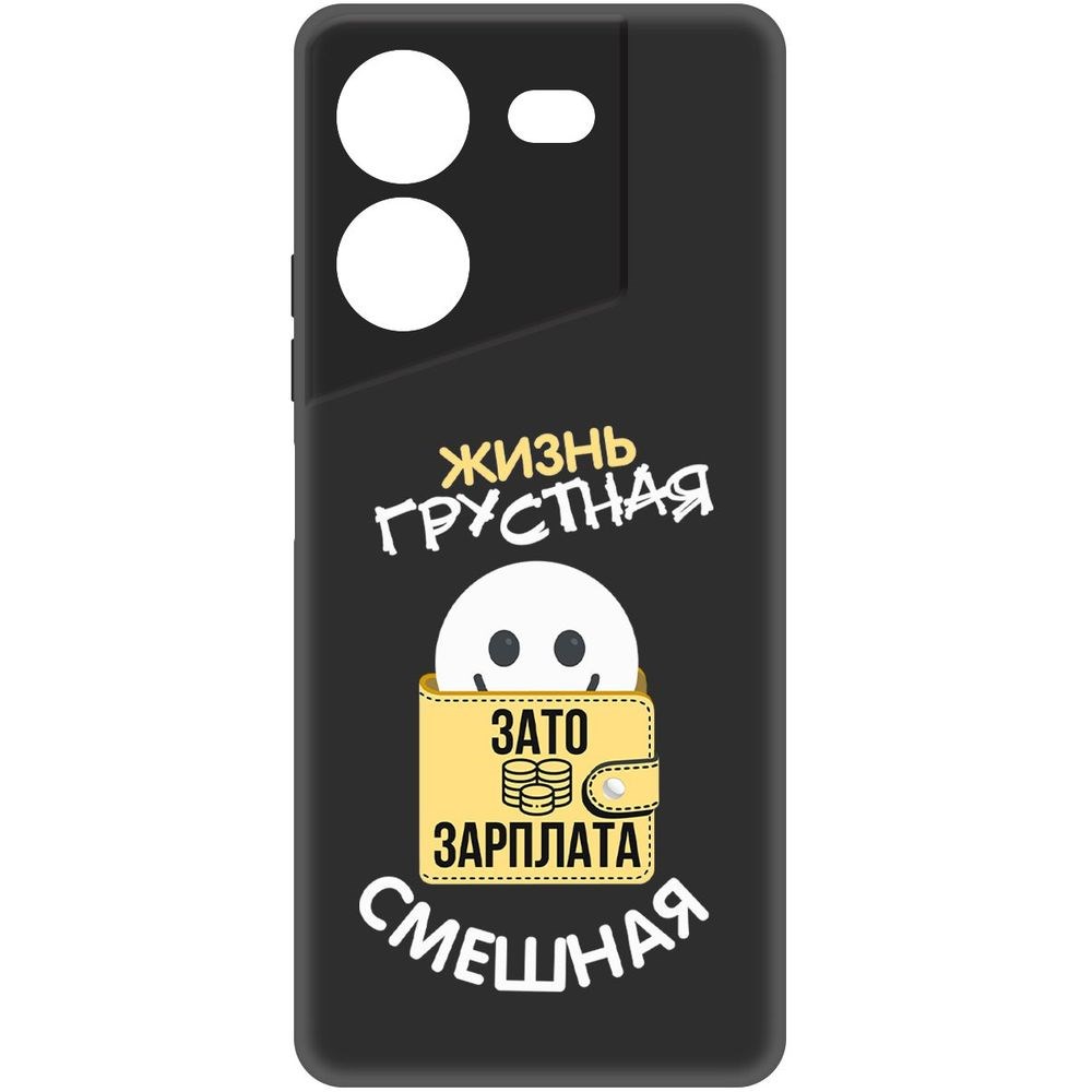 Чехол-накладка Krutoff Soft Case Жизнь грустная для TECNO Pova 5 Pro черный