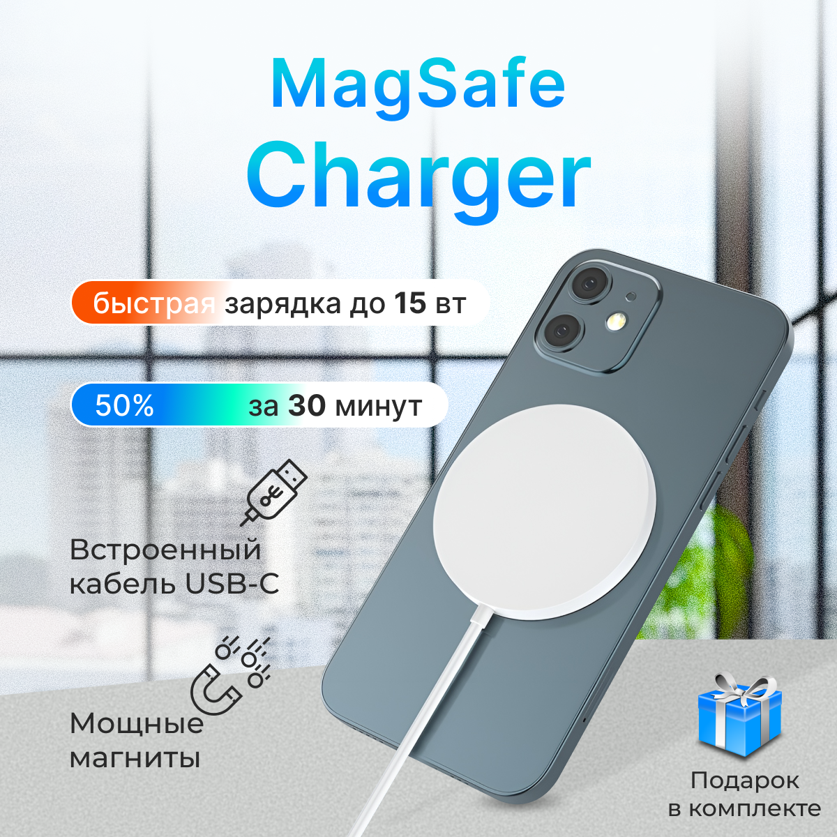 Беспроводная зарядка для Apple айфон iPhone с функцией MagSafe / Магсейф, мощность 15W A2140