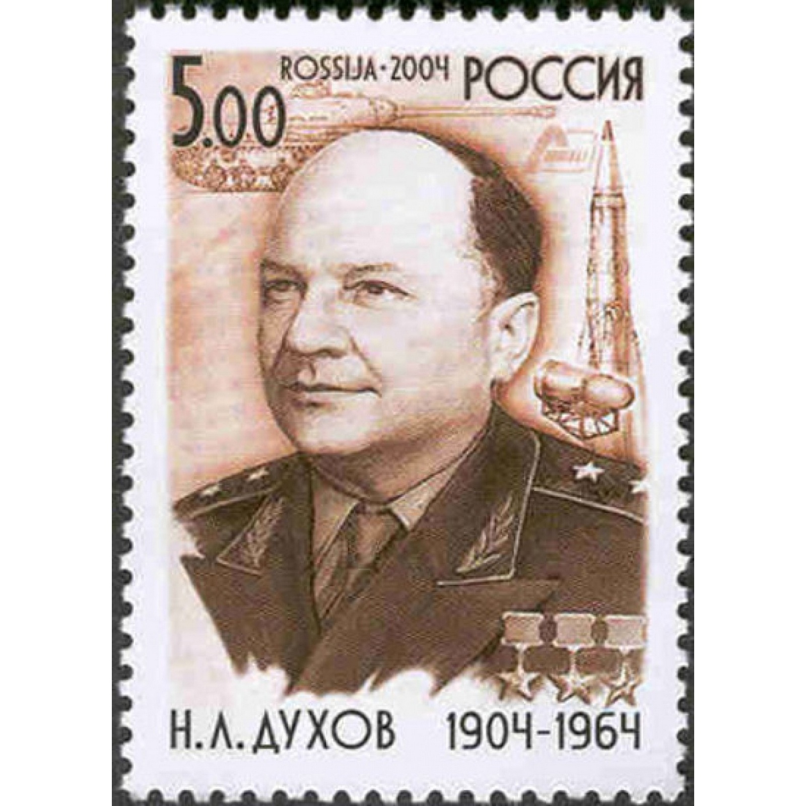 

Почтовые марки Россия 100 лет со дня рождения Н.Л. Духова (1904-1964), конструктора Военны, ru972