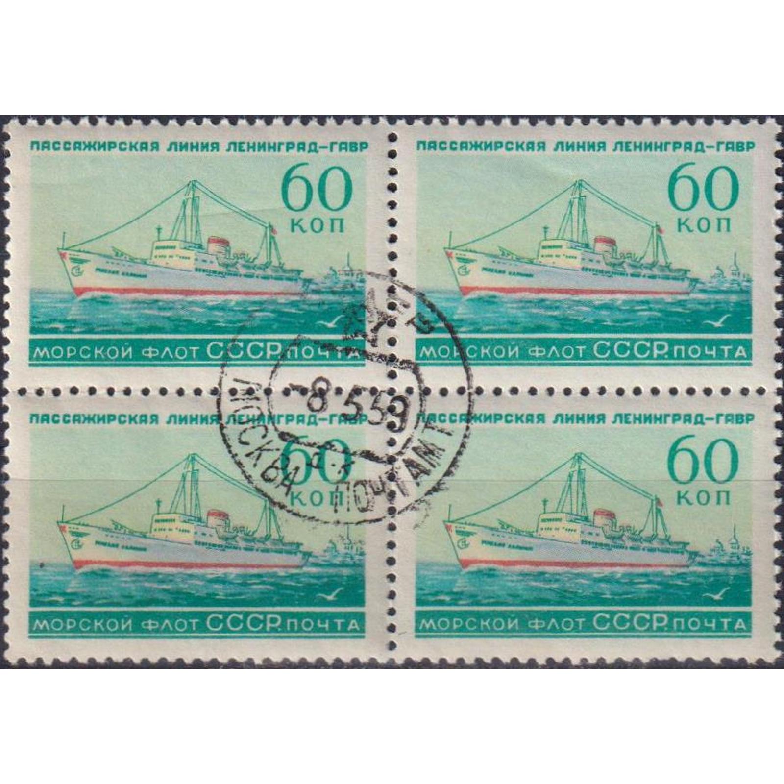 Почтовые марки СССР Советские лайнеры - Михаил Калинин Корабли