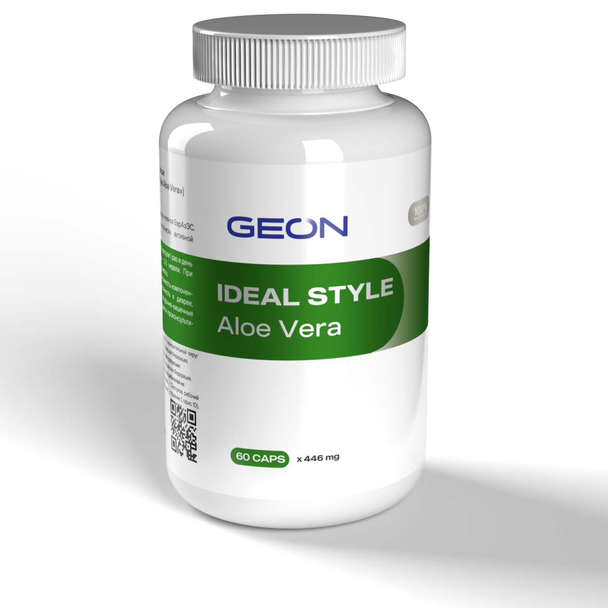 GEON IDEAL STYLE Aloe Vera, 60 капс