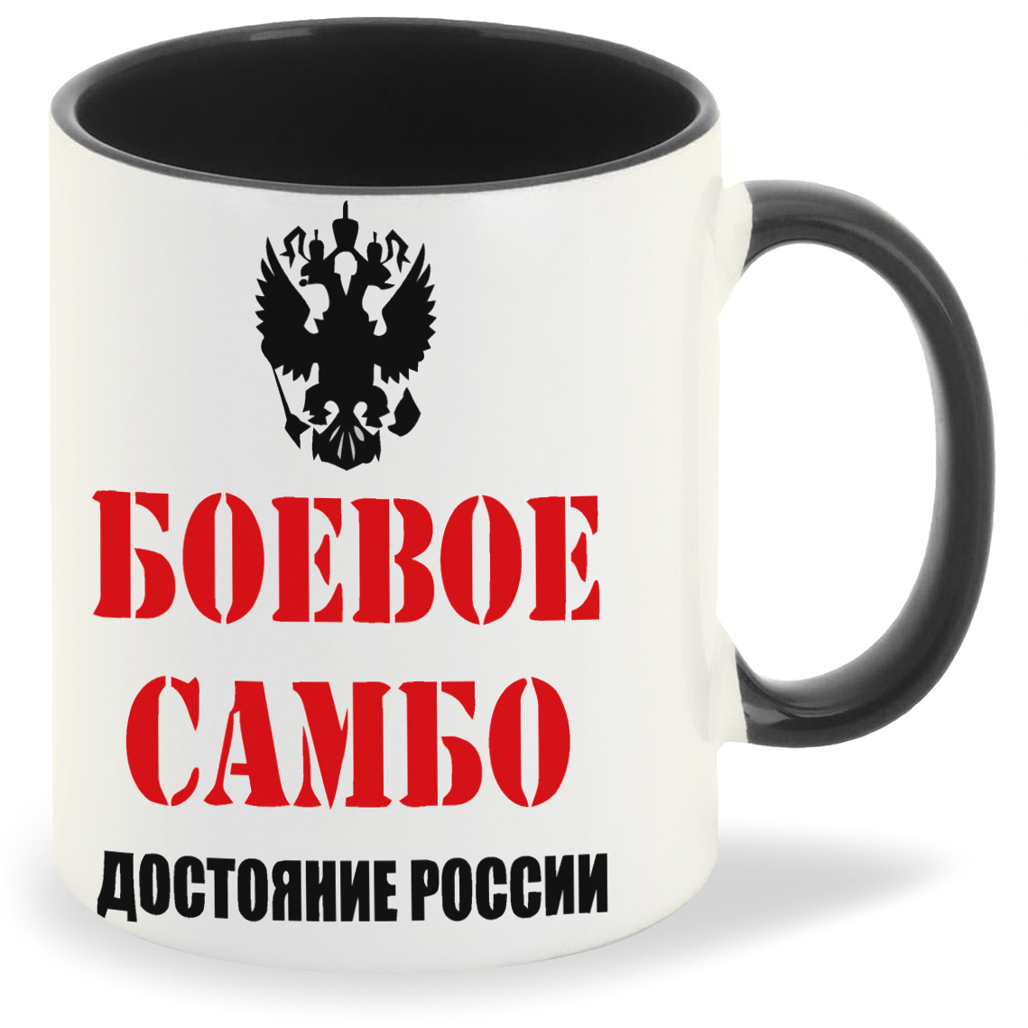 

Кружка CoolPodarok Бевое самбо достояние России, Бевое самбо достояние России