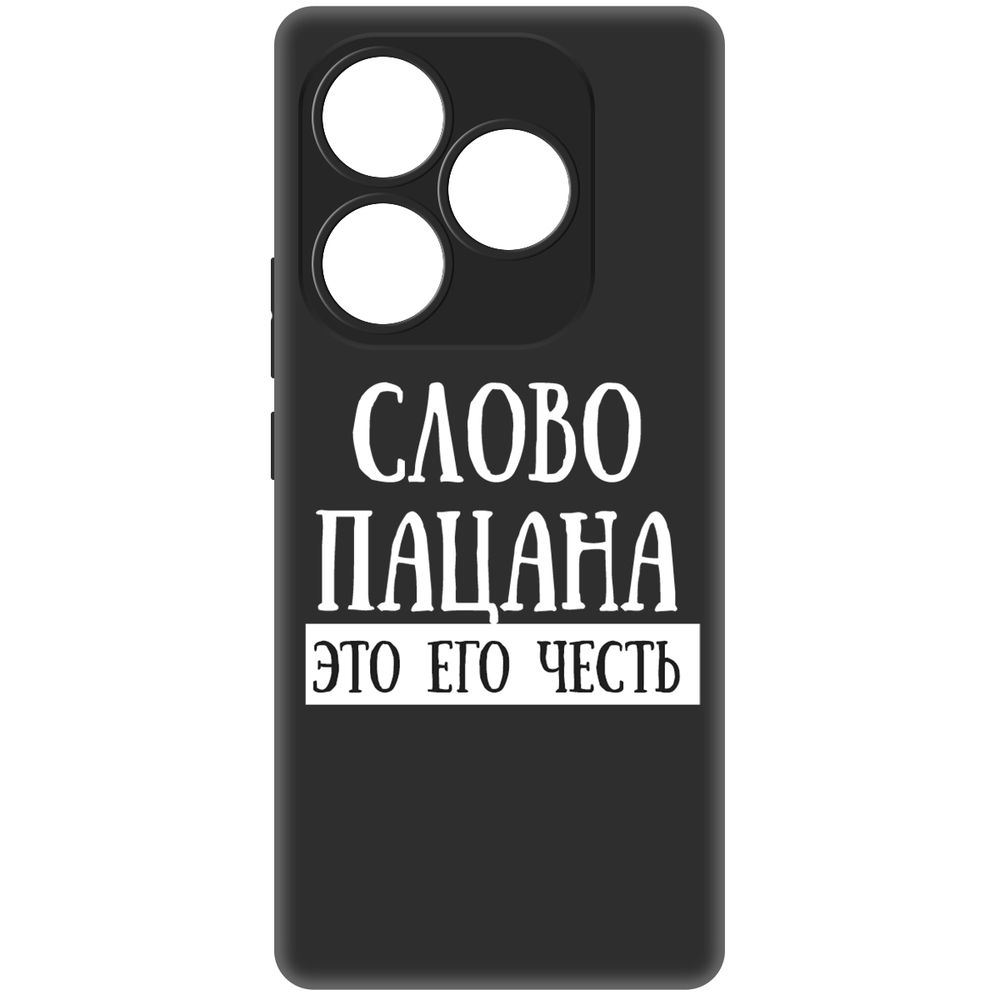 

Чехол-накладка Krutoff Soft Case Слово пацана - это его честь для ITEL S23+ черный