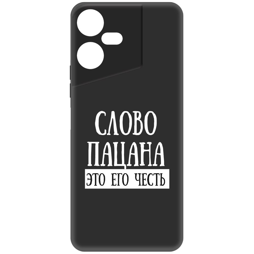 

Чехол-накладка Krutoff Soft Case Слово пацана - это его честь для TECNO Pova Neo 3 черный