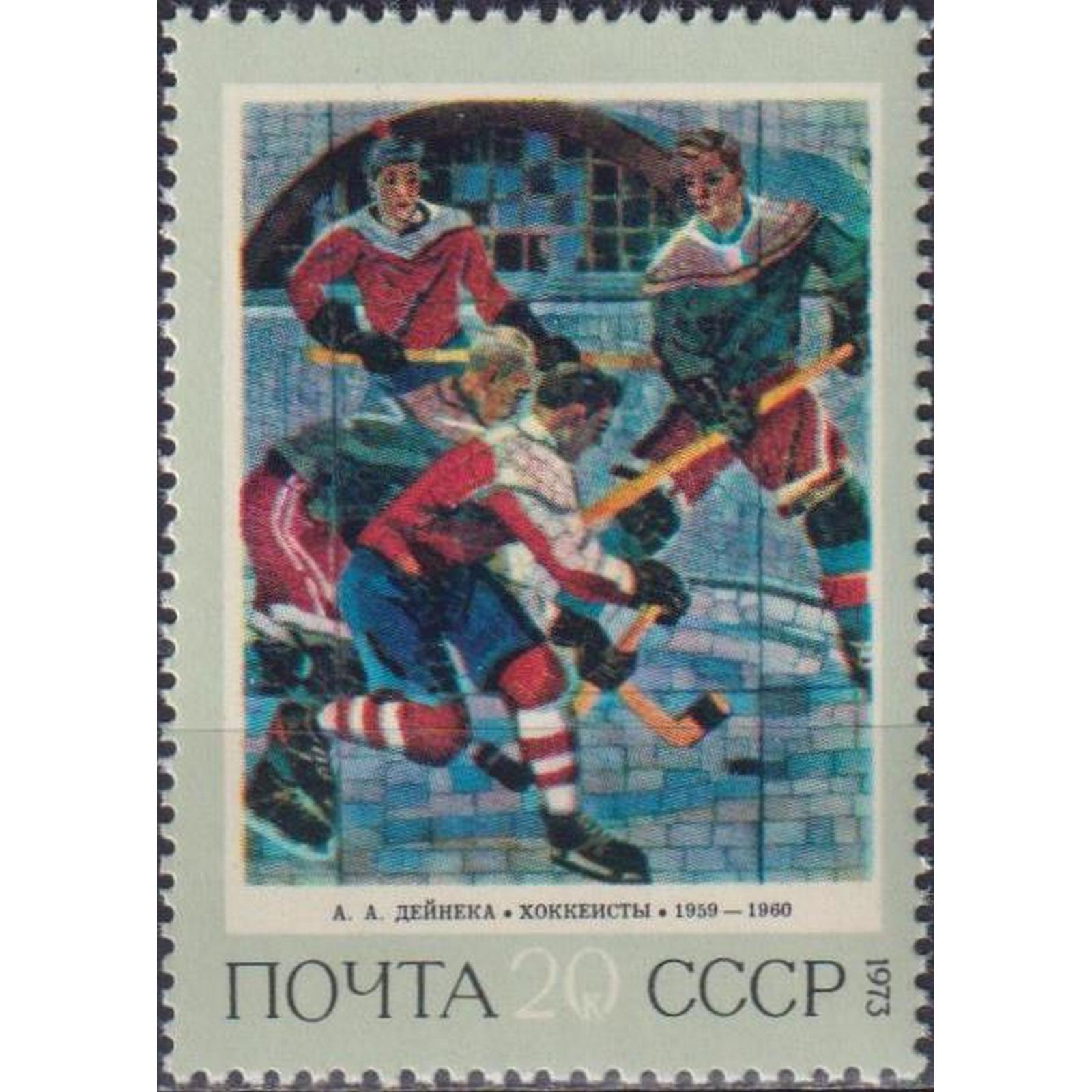 

Почтовые марки СССР Советские Картины - хоккеисты Картины, Хоккей, su3941