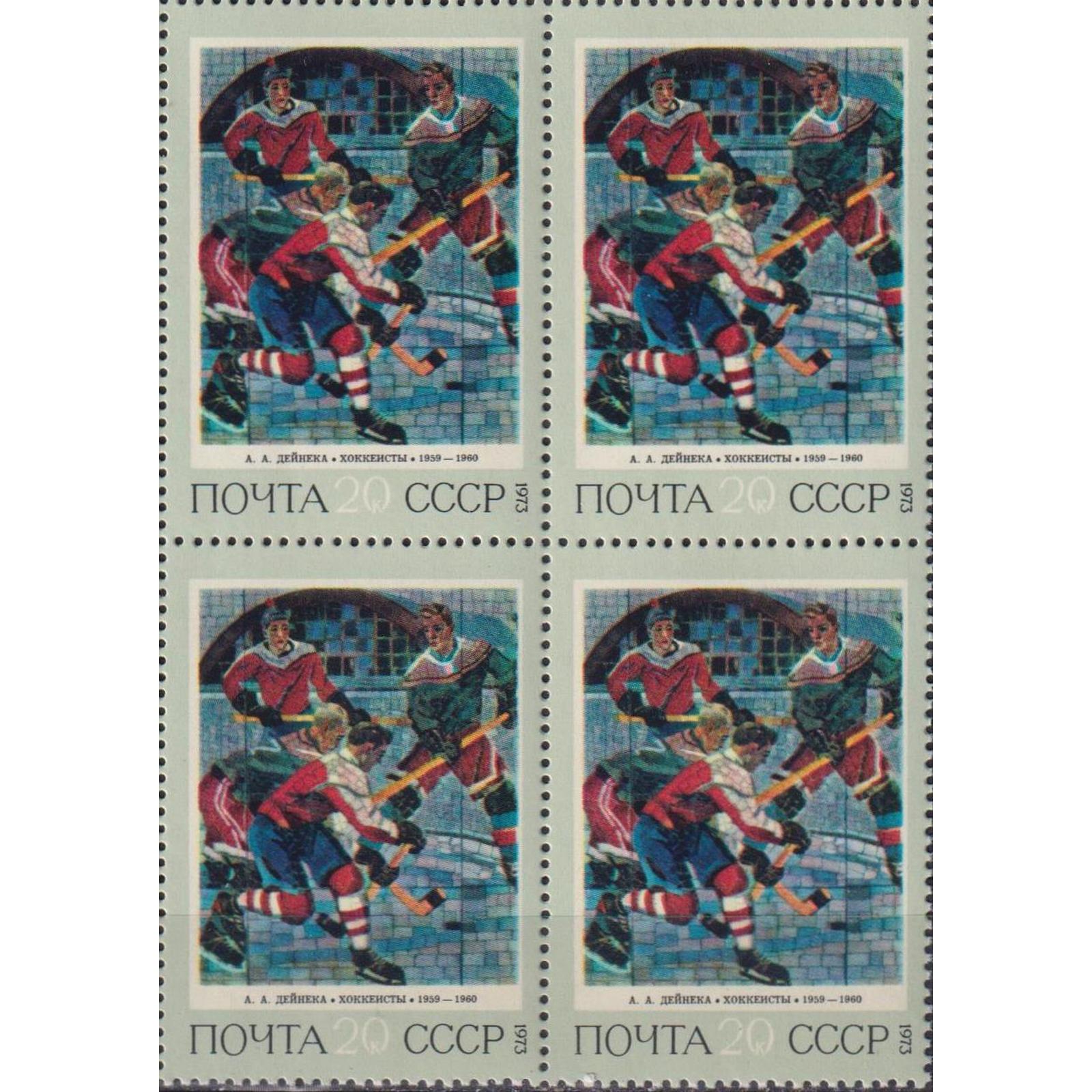 

Почтовые марки СССР Советские Картины - хоккеисты Картины, Хоккей, su3941