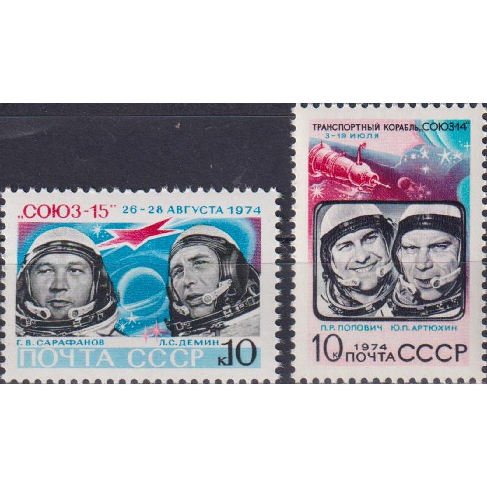 

Почтовые марки СССР Советские космические исследования Космос