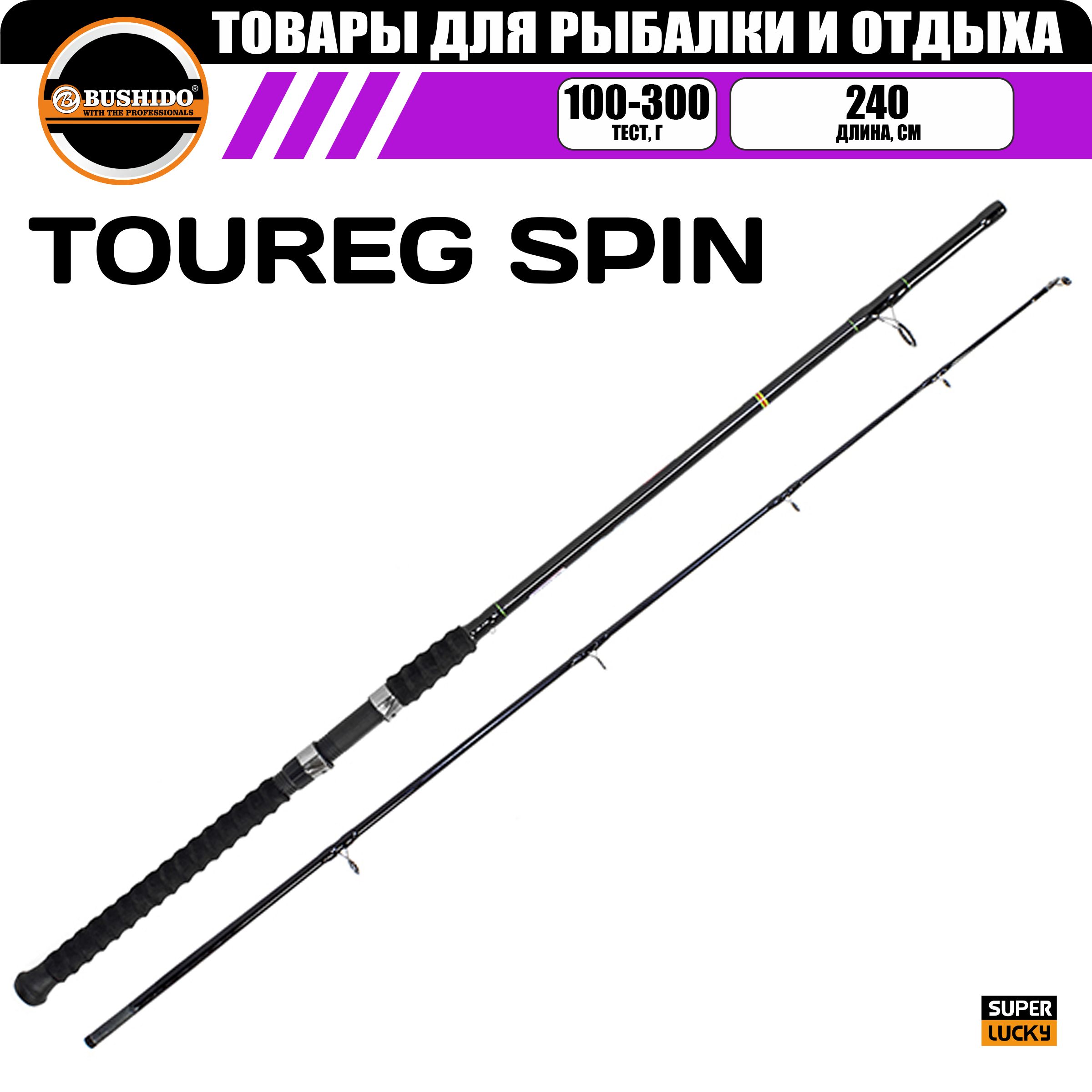Спиннинг рыболовный BUSHIDO TOUREG 2.40м 100-300гр