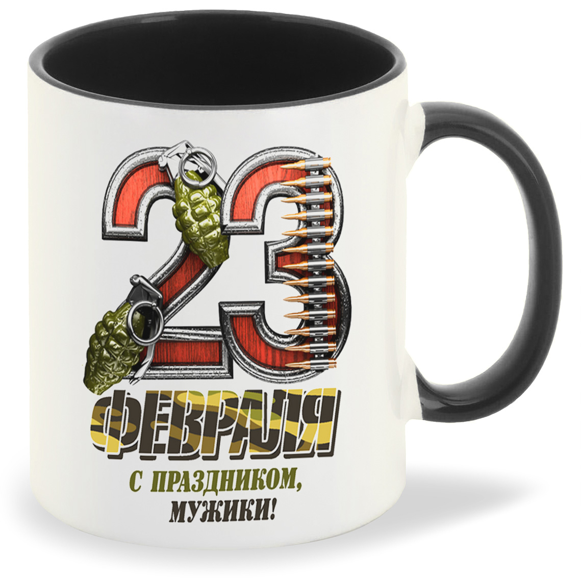 

Кружка CoolPodarok 23 февраля с праздником мужики, 23 февраля с праздником мужики