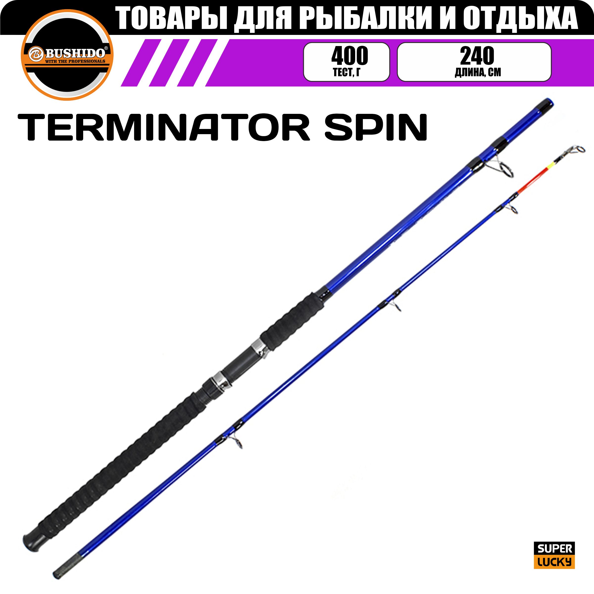 Спиннинг BUSHIDO TERMINATOR BOAT 2.40м 400гр