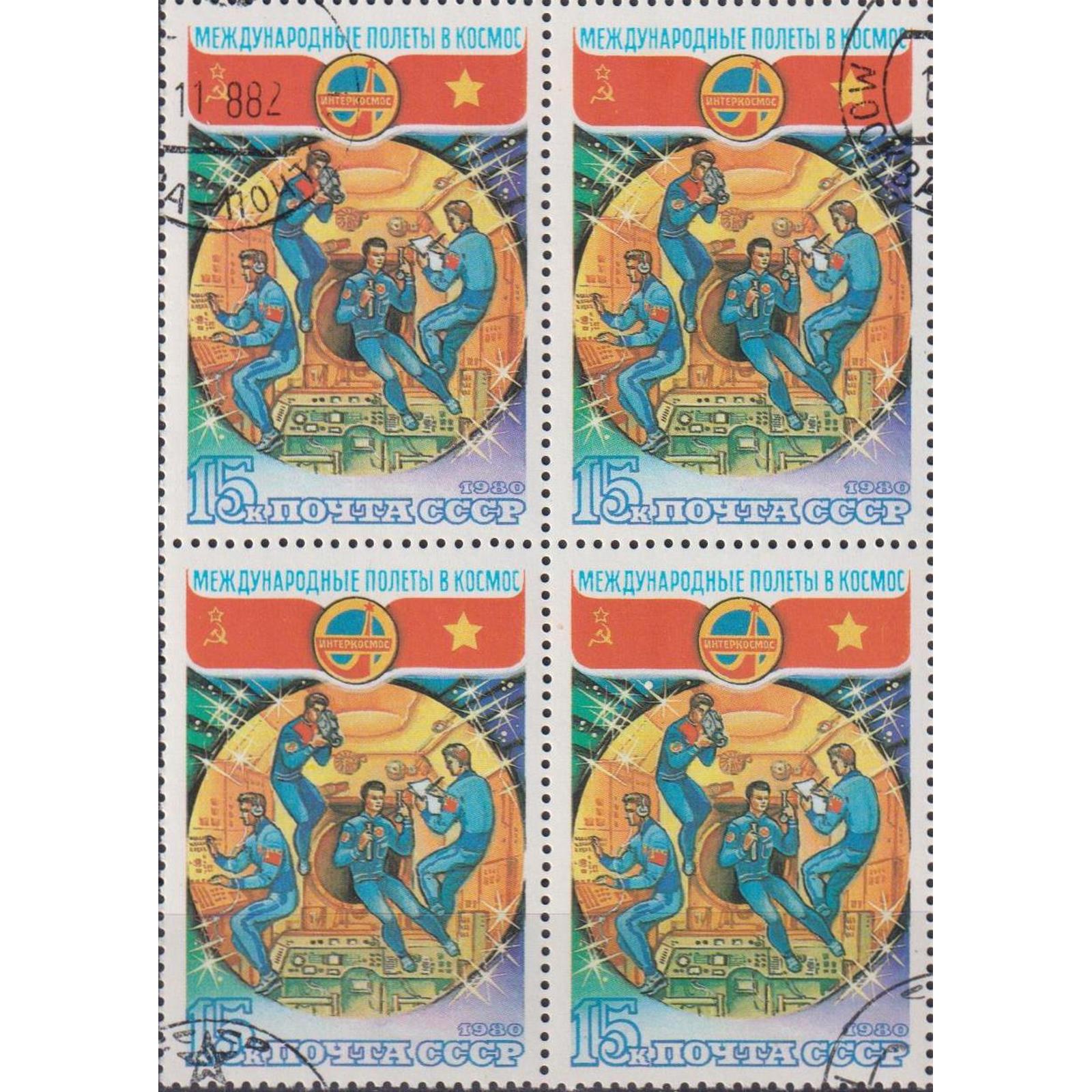 

Почтовые марки СССР Советско-вьетнамский космический полет Космос, su4775-1