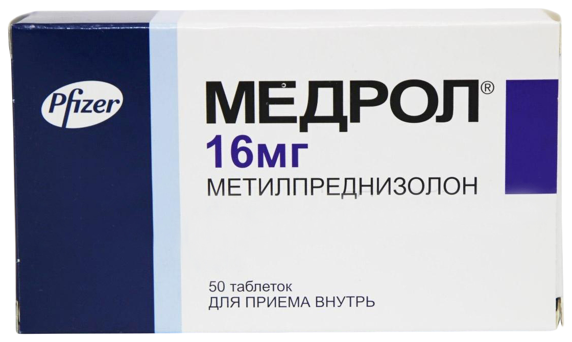 Купить Медрол таблетки 16 мг 50 шт., Pfizer