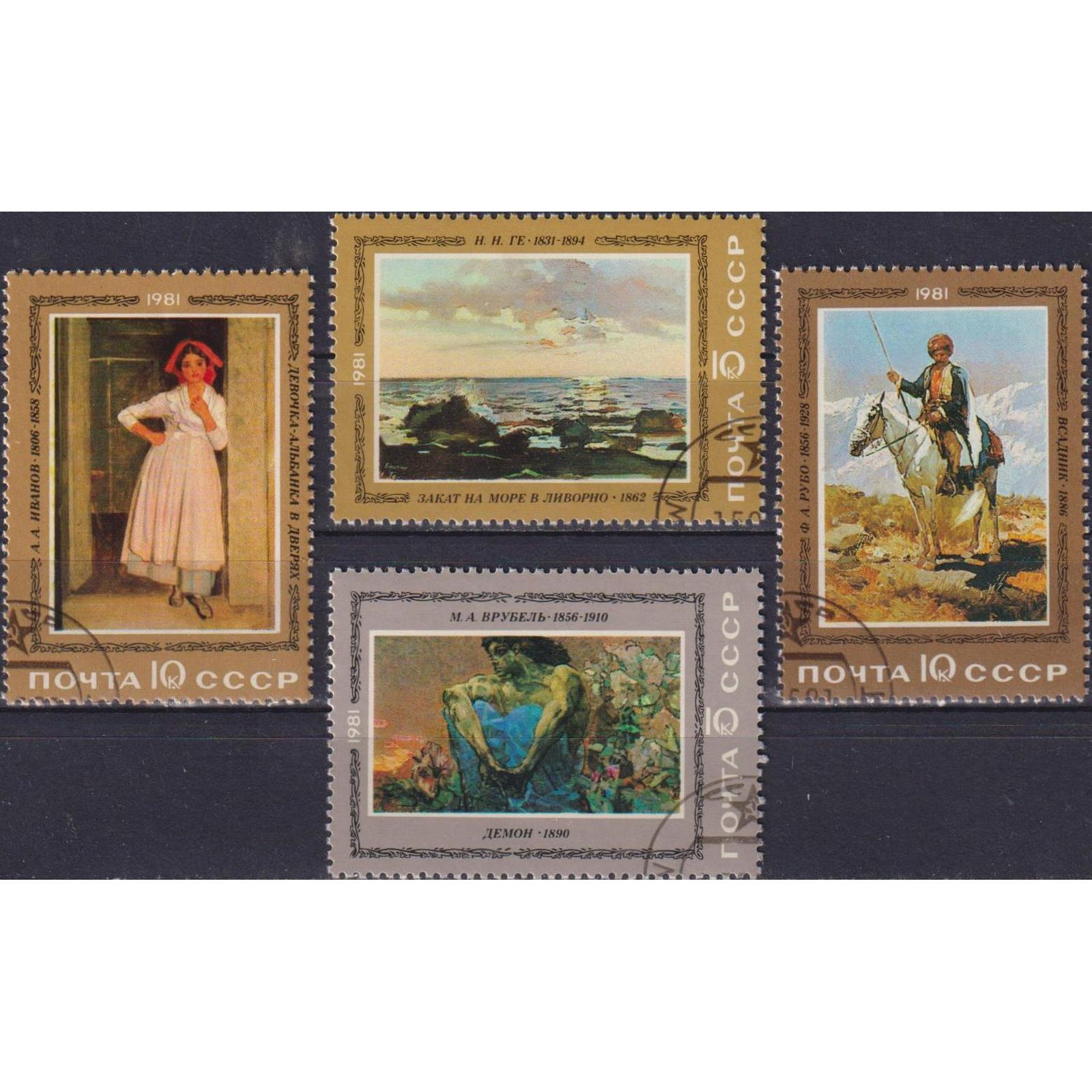 

Почтовые марки СССР Русские картины Картины, su4864