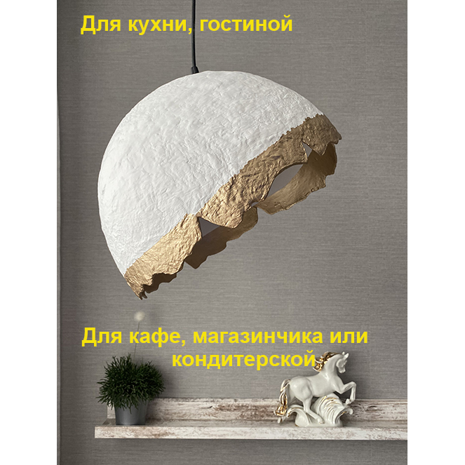 

Светильник подвесной Чайный, Чайный