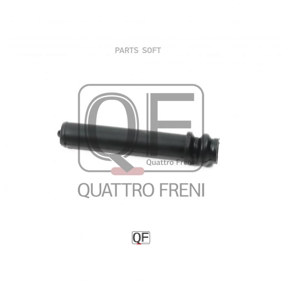 

QUATTRO FRENI QF00Z00159 НАПРАВЛЯЮЩАЯ СУППОРТА ТОРМОЗНОГО RR, QF00Z00159