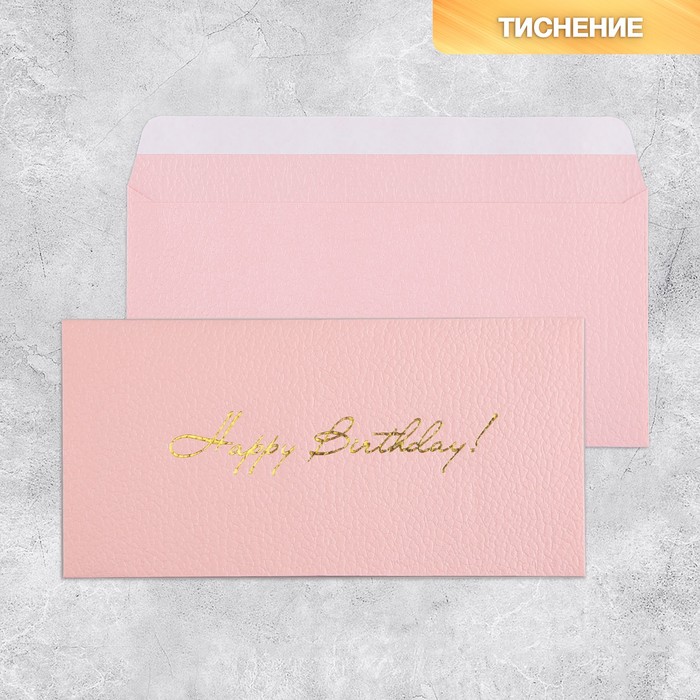 

Подарочный конверт Happy birthday, тиснение, дизайнерская бумага, 22 x 11 см (5 шт.)