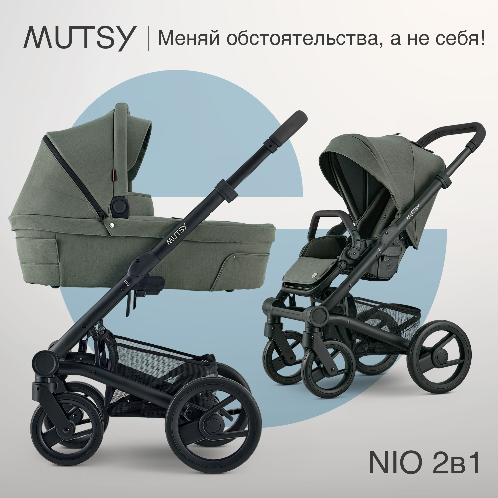 Детская коляска трансформер 2 в 1 Mutsy NIO Sea Green с рождения до 22 кг 0 103690₽