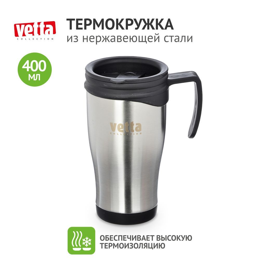 

Термокружка Vetta 400ml 841-055, Серебристый;черный, 841-055