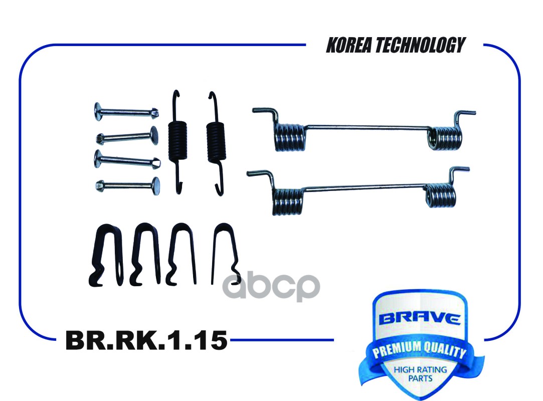 Ремкомплект тормозных колодок brrk115