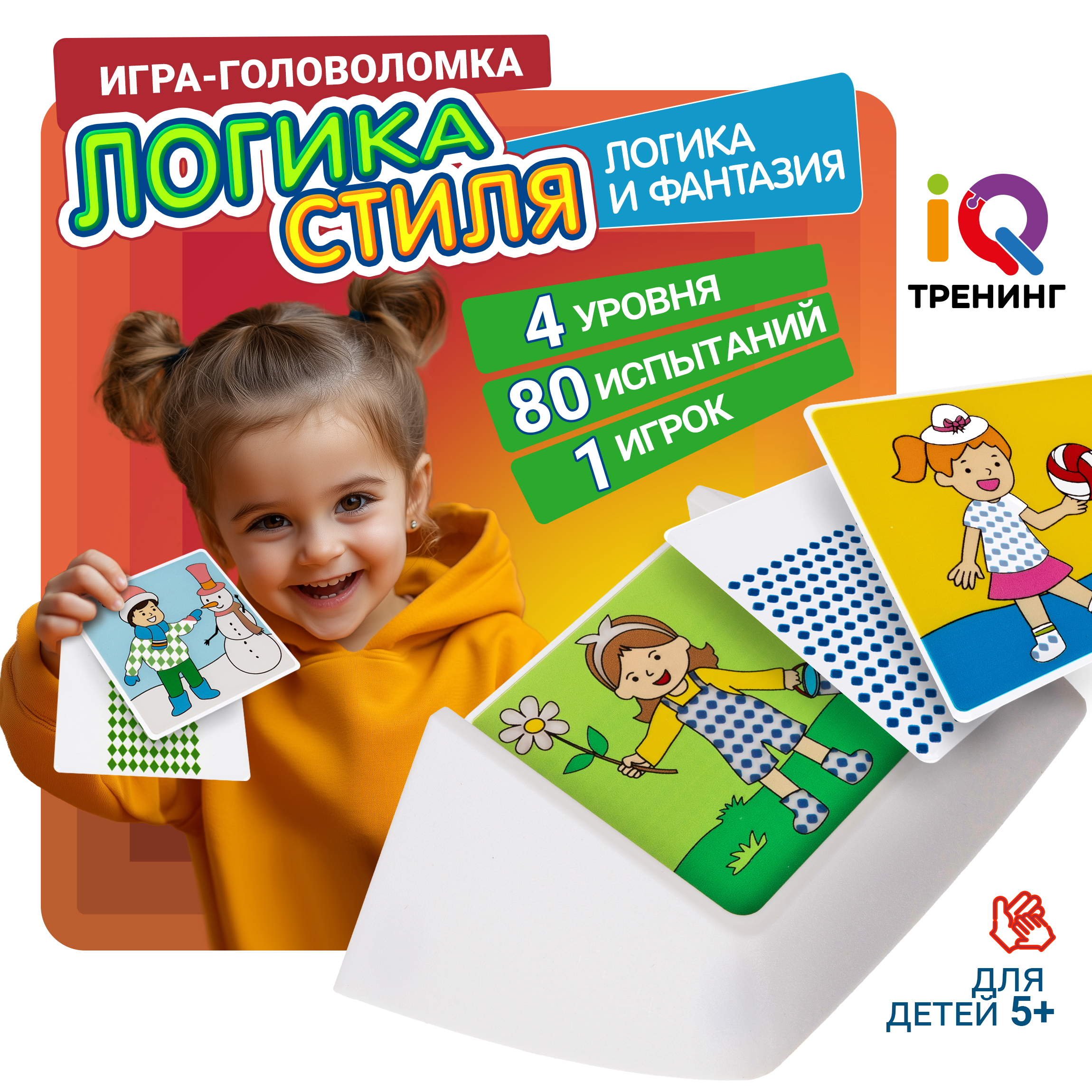 

Настольная логическая игра 1TOY IQ ТРЕНИНГ Логика стиля, Т25561