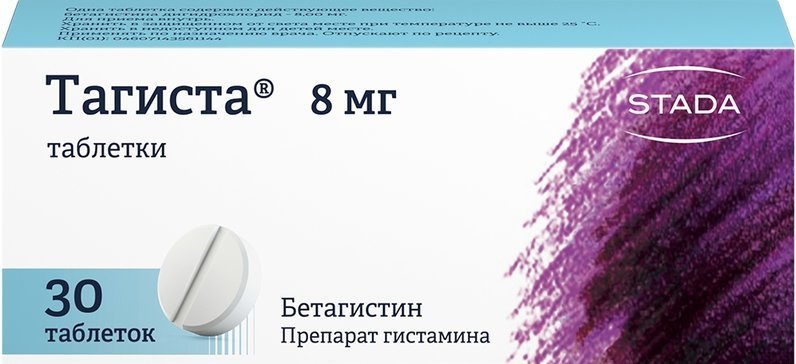 Тагиста таблетки 8 мг 30 шт.