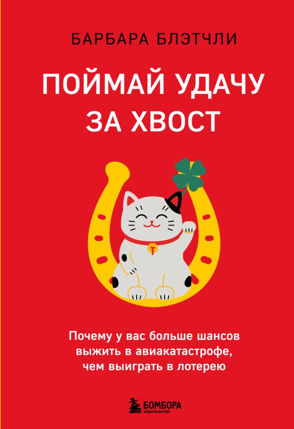 

Почему у вас больше шансов выжить в авиакатастрофе, чем выиграть в лотерею