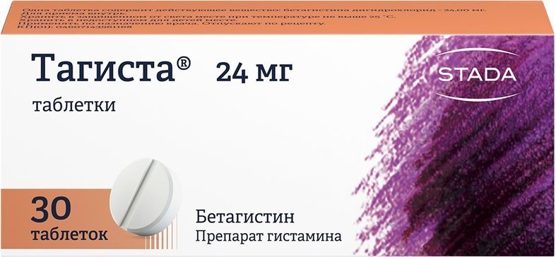 Купить Тагиста таблетки 24 мг 50 шт, Hemofarm