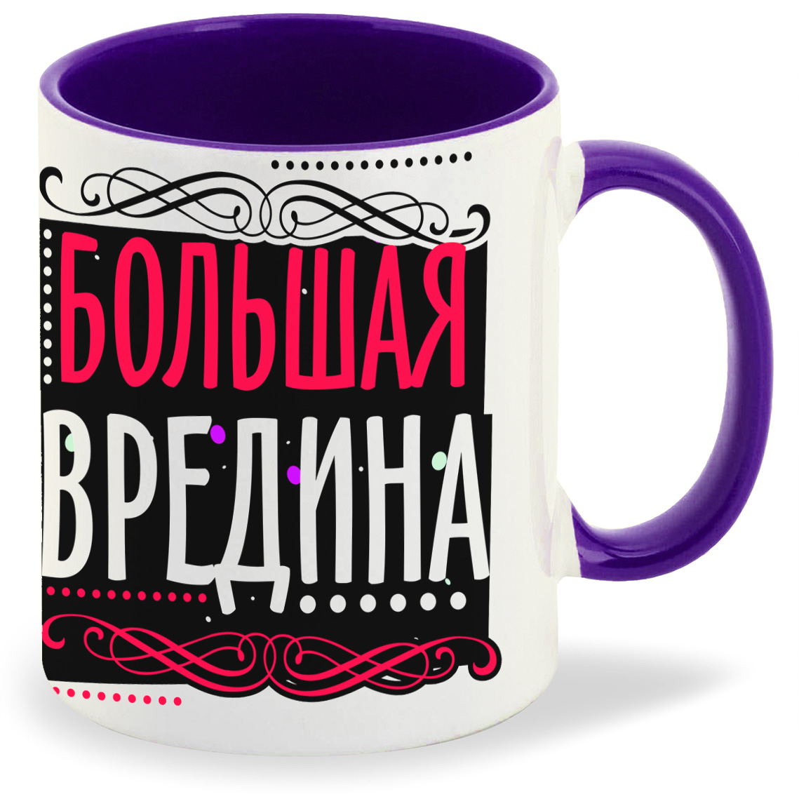 

Кружка CoolPodarok Прикол Большая вредина, Прикол Большая вредина