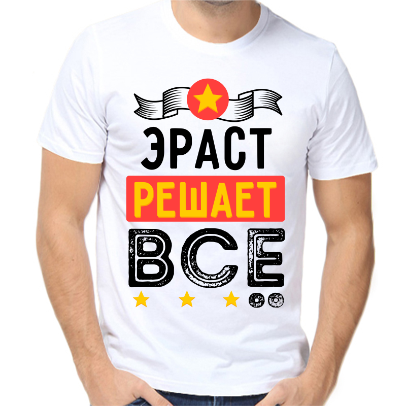 

Футболка мужская белая 68 р-р эраст решает все, Белый, fm_erast_reshaet_vse