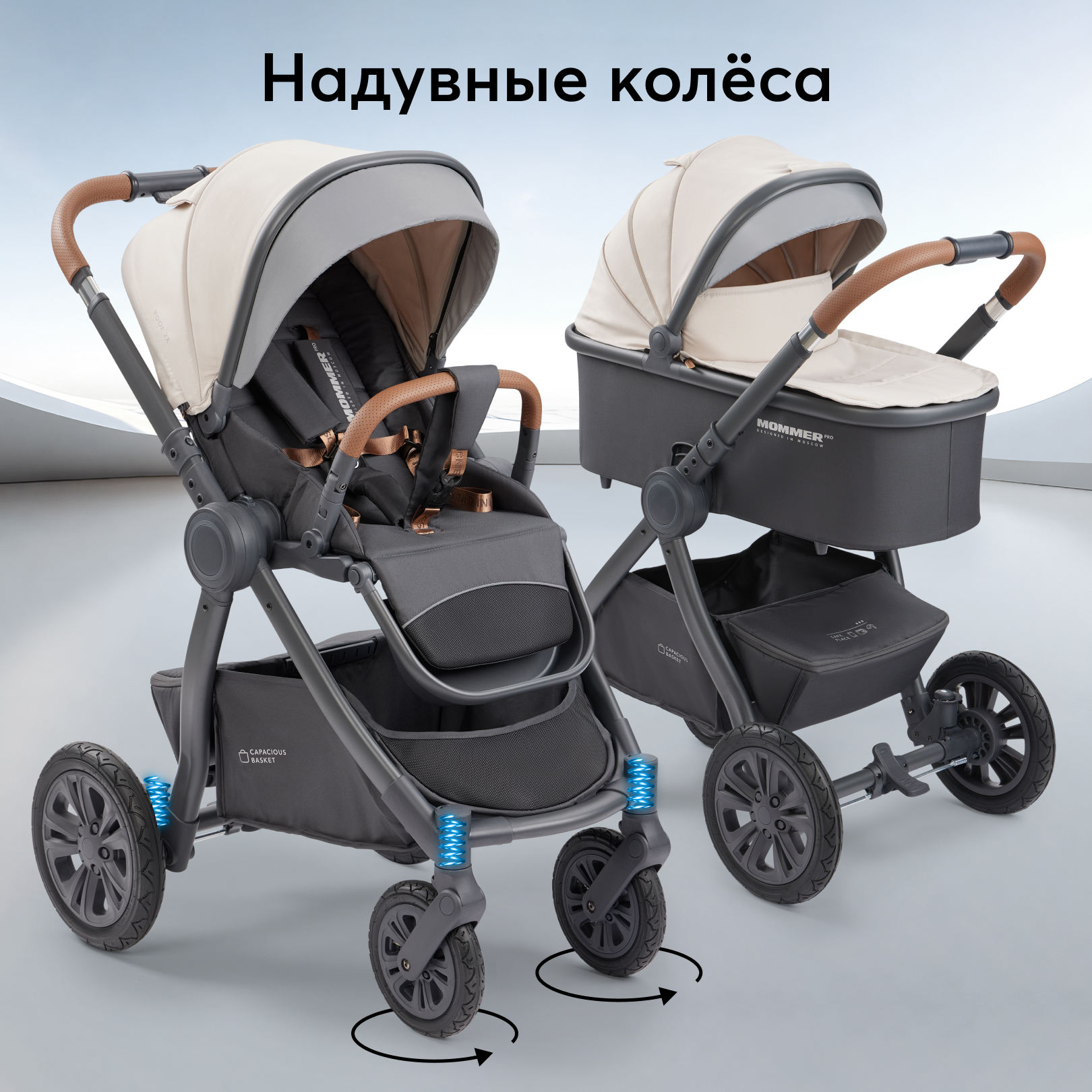 Коляска-трасформер 2в1 Happy Baby MOMMER PRO бежевая 37989₽