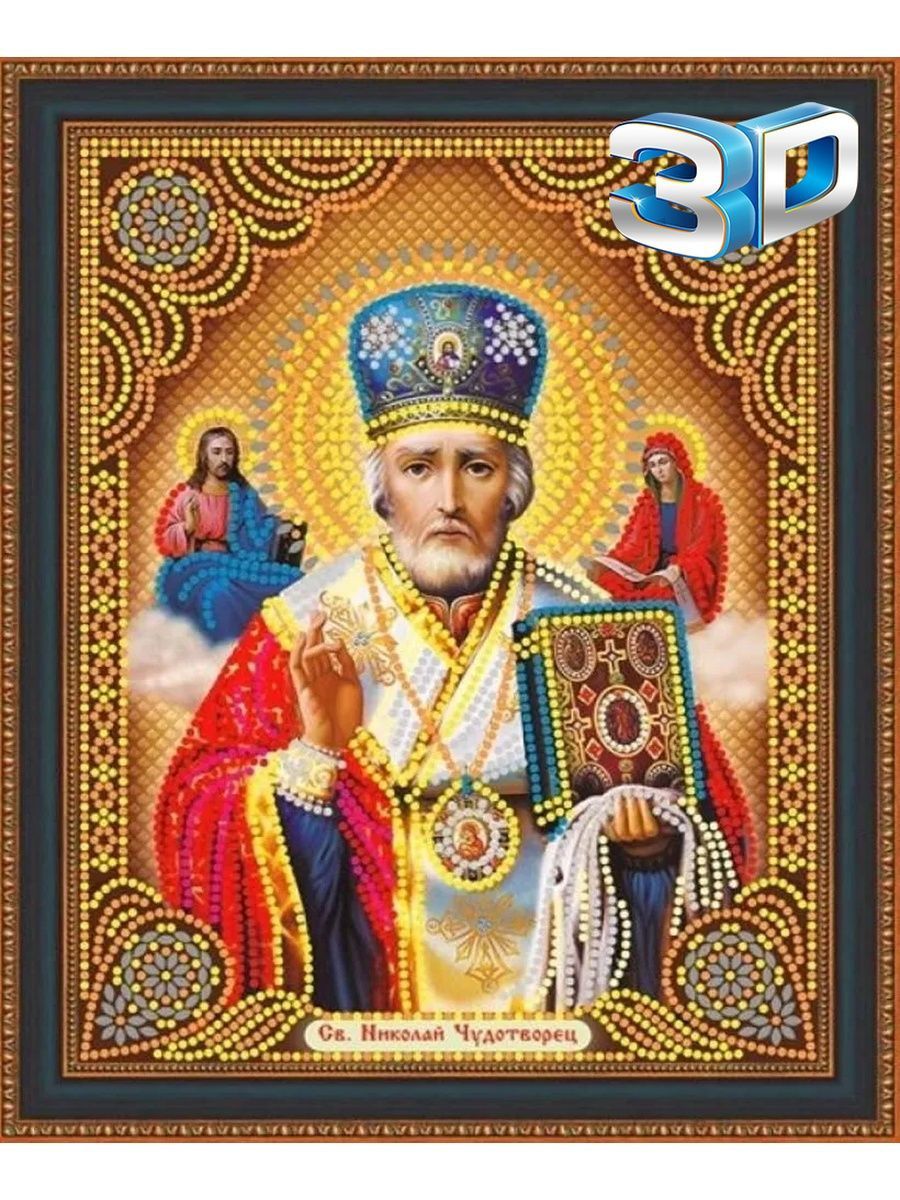 Алмазная мозаика Diamond Painting Николай Чудотворец с шапкой на подрамнике 27x33