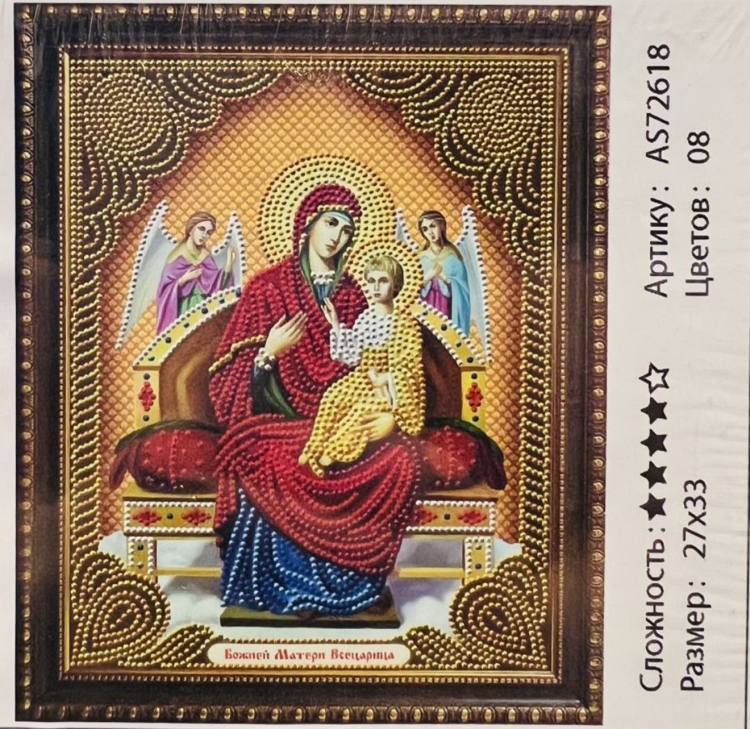 Алмазная мозаика Diamond Painting Божья Матерь Всецарица Пантанасса на подрамнике 27x33