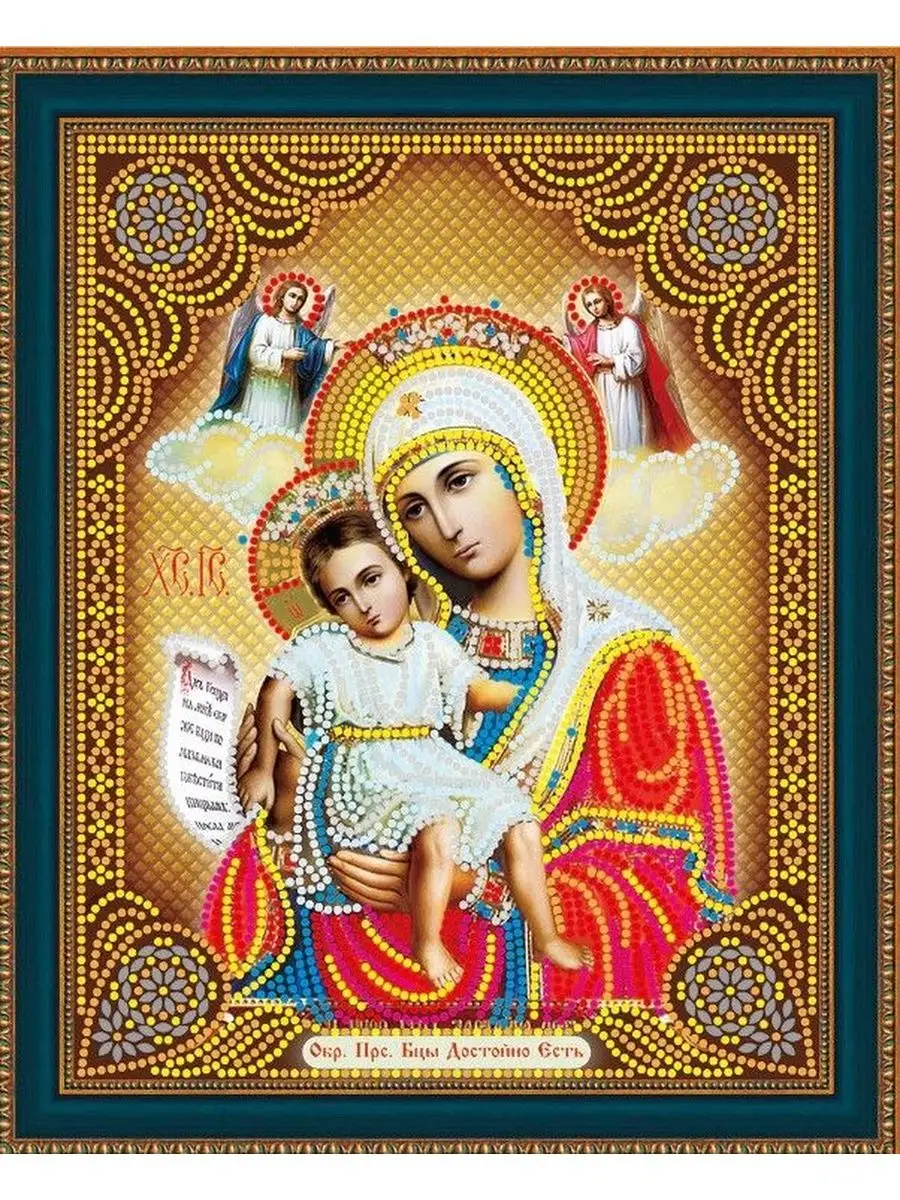Алмазная мозаика Diamond Painting Икона Достойно есть на подрамнике 27x33