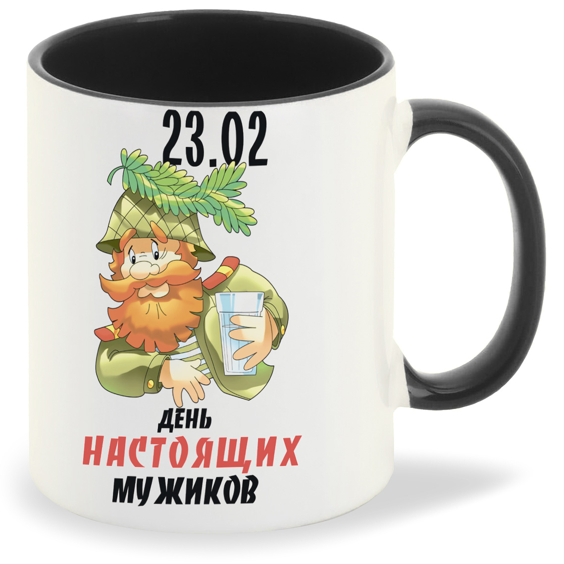 

Кружка CoolPodarok 23 февраля день настоящих мужиков, 23 февраля день настоящих мужиков