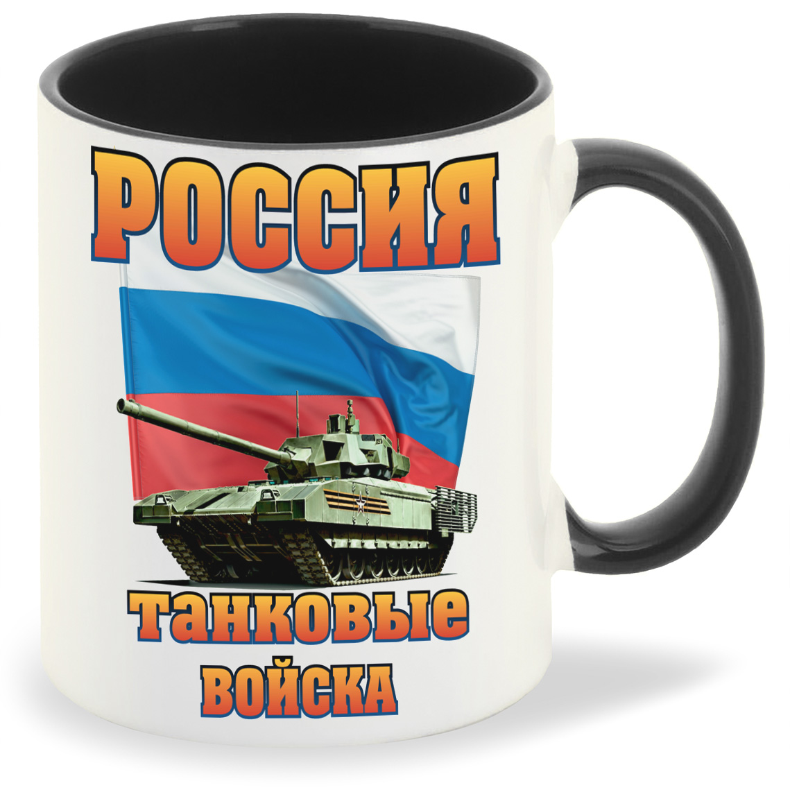 фото Кружка coolpodarok россия танковые войска