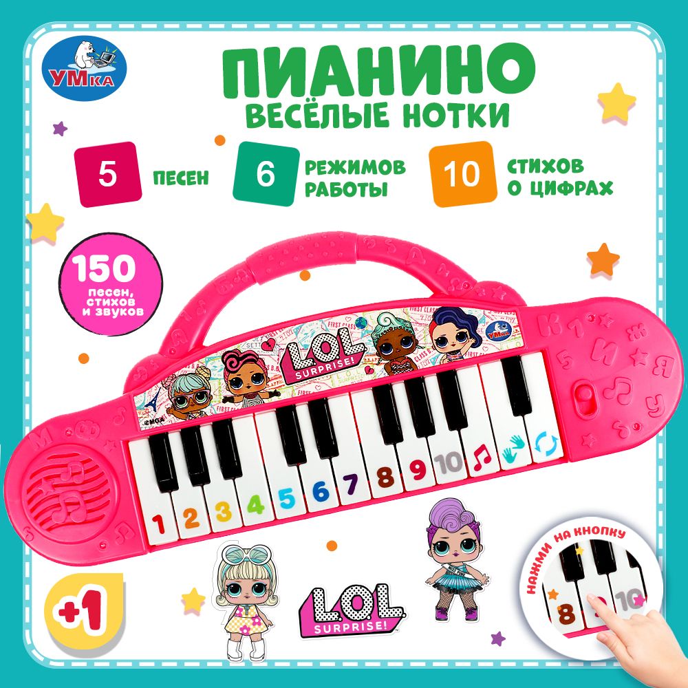 

Пианино Умка 150 песен, стихов и звуков, Розовый