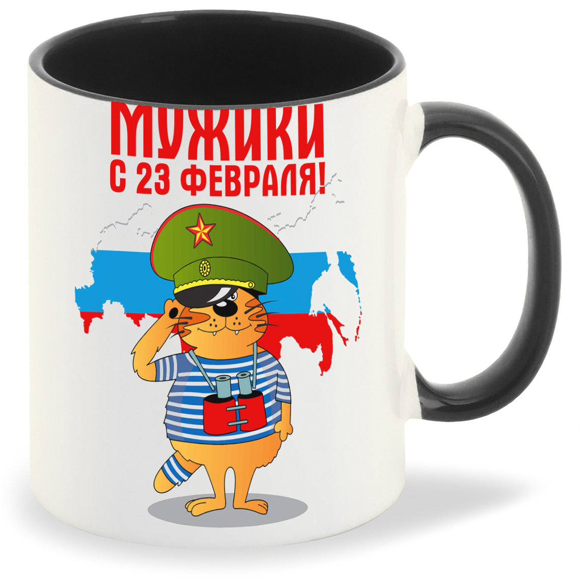 

Кружка CoolPodarok Мужики с 23 февраля, Мужики с 23 февраля