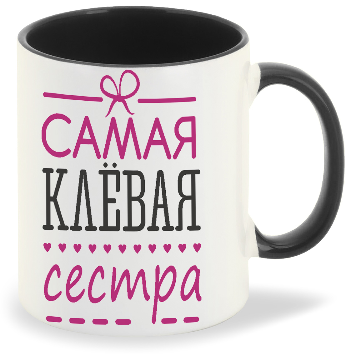 

Кружка CoolPodarok самая клевая сестра, самая клевая сестра