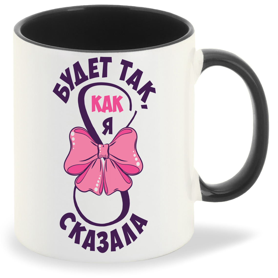 фото Кружка coolpodarok будет так как я сказала 8 марта