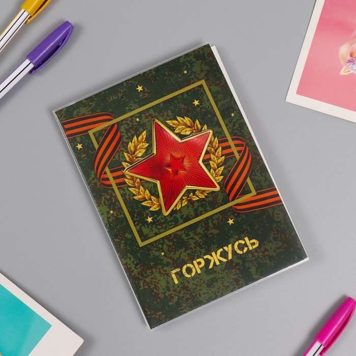 

Фотоальбом Армейский на 36 фото 10х15 см, пластик. листы