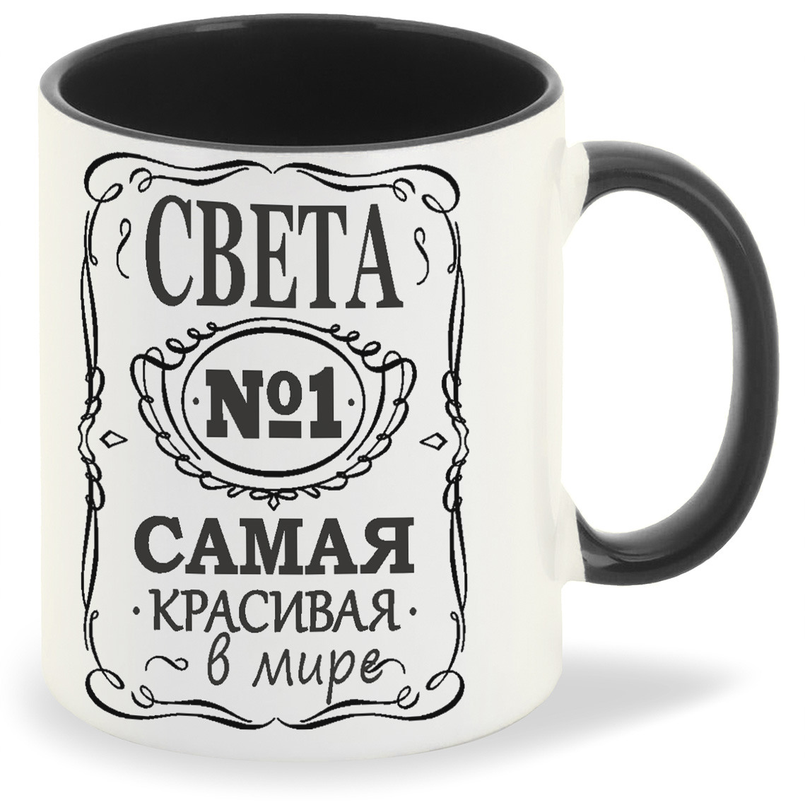 

Кружка CoolPodarok 1 самая красивая в мире Света, 1 самая красивая в мире Света