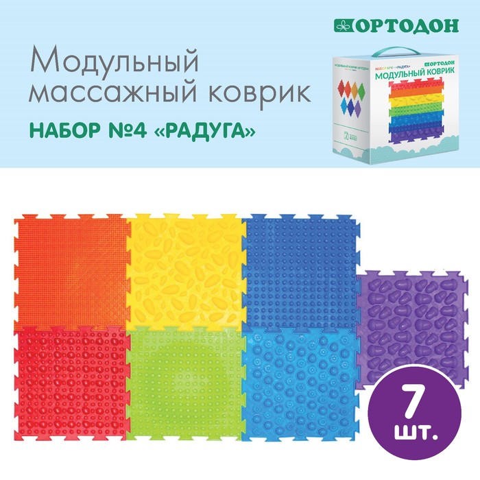 

коврик-пазл Ортодон Набор №4 Радуга, Разноцветный
