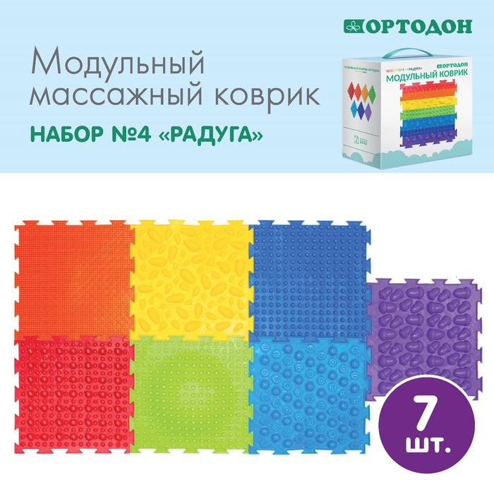 коврик-пазл Ортодон Набор №4 Радуга массажный развивающий коврик пазл ортодон островок мягкий красный 1 эл
