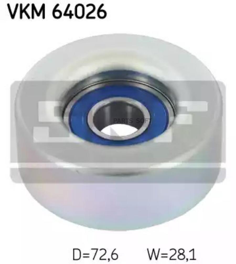 

SKF VKM64026 VKM64026_ролик обводной ремня НО!\ Mazda 3 1.6MZR 09 1шт