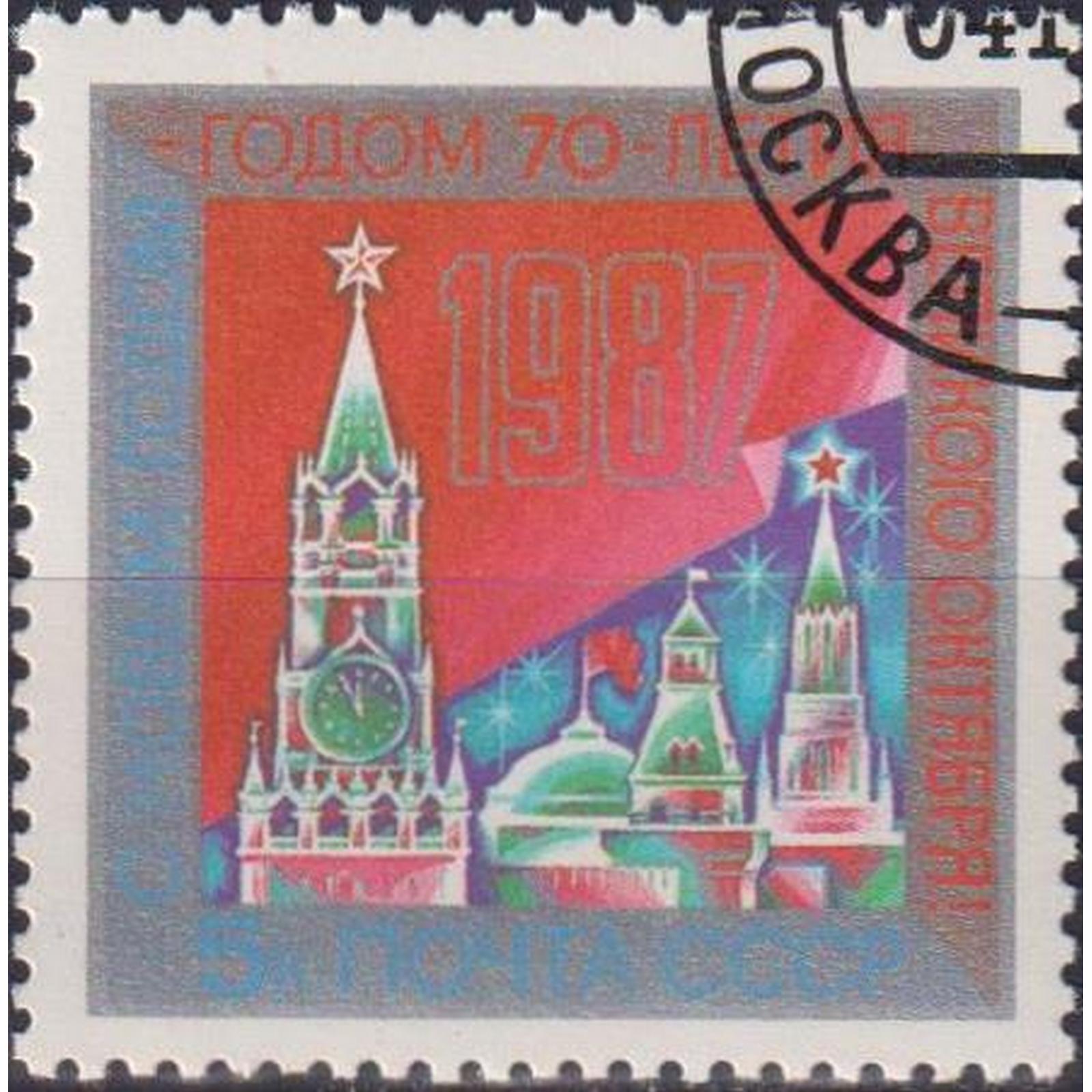 

Почтовые марки СССР С Новым Годом Новый год, Кремли, su5461