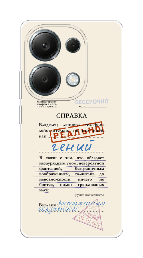 

Чехол на Xiaomi Redmi Note 13 Pro 4G "Справка о гениальности", Розовый;синий;красный;черный, 321650-1