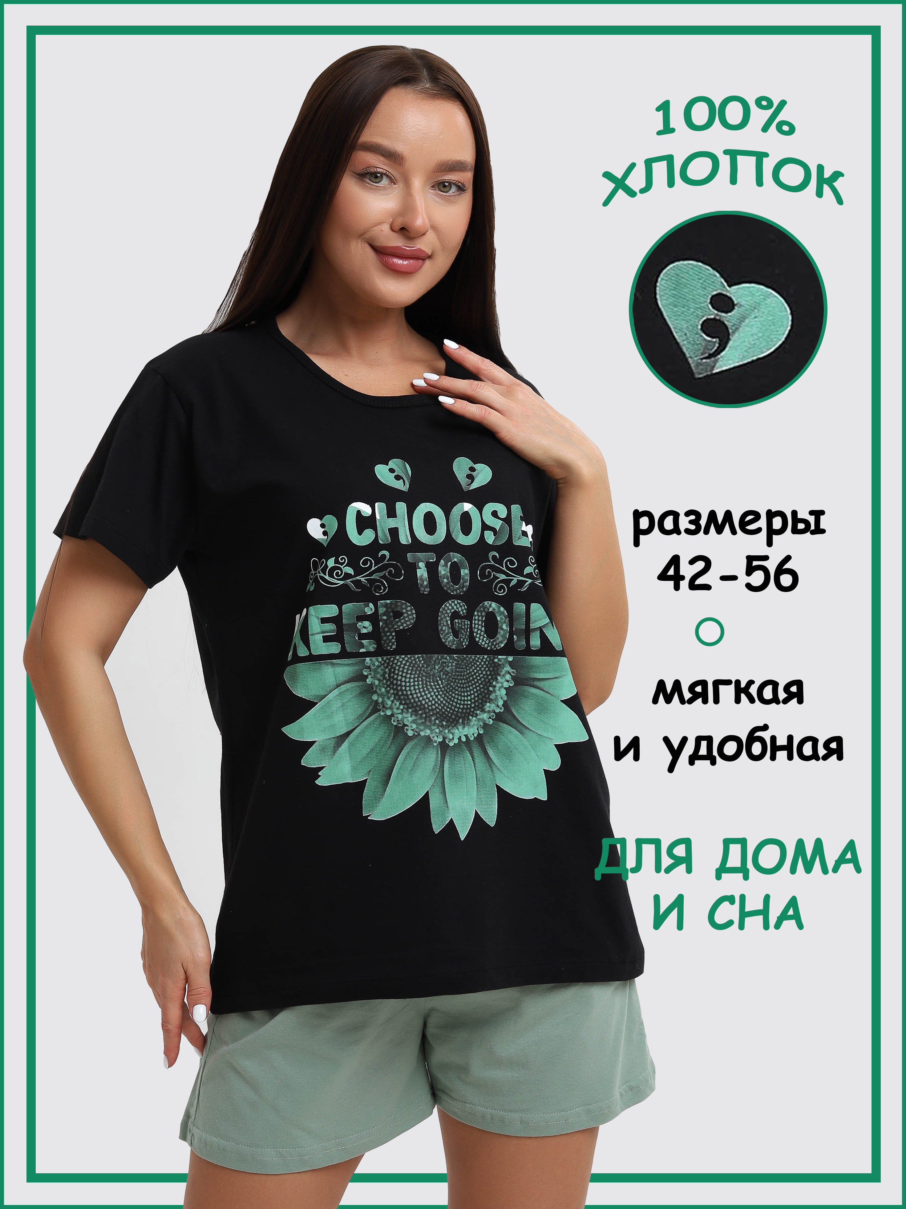 

Комплект домашний женский Home & Style П003 зеленый/черный 52 RU, П003