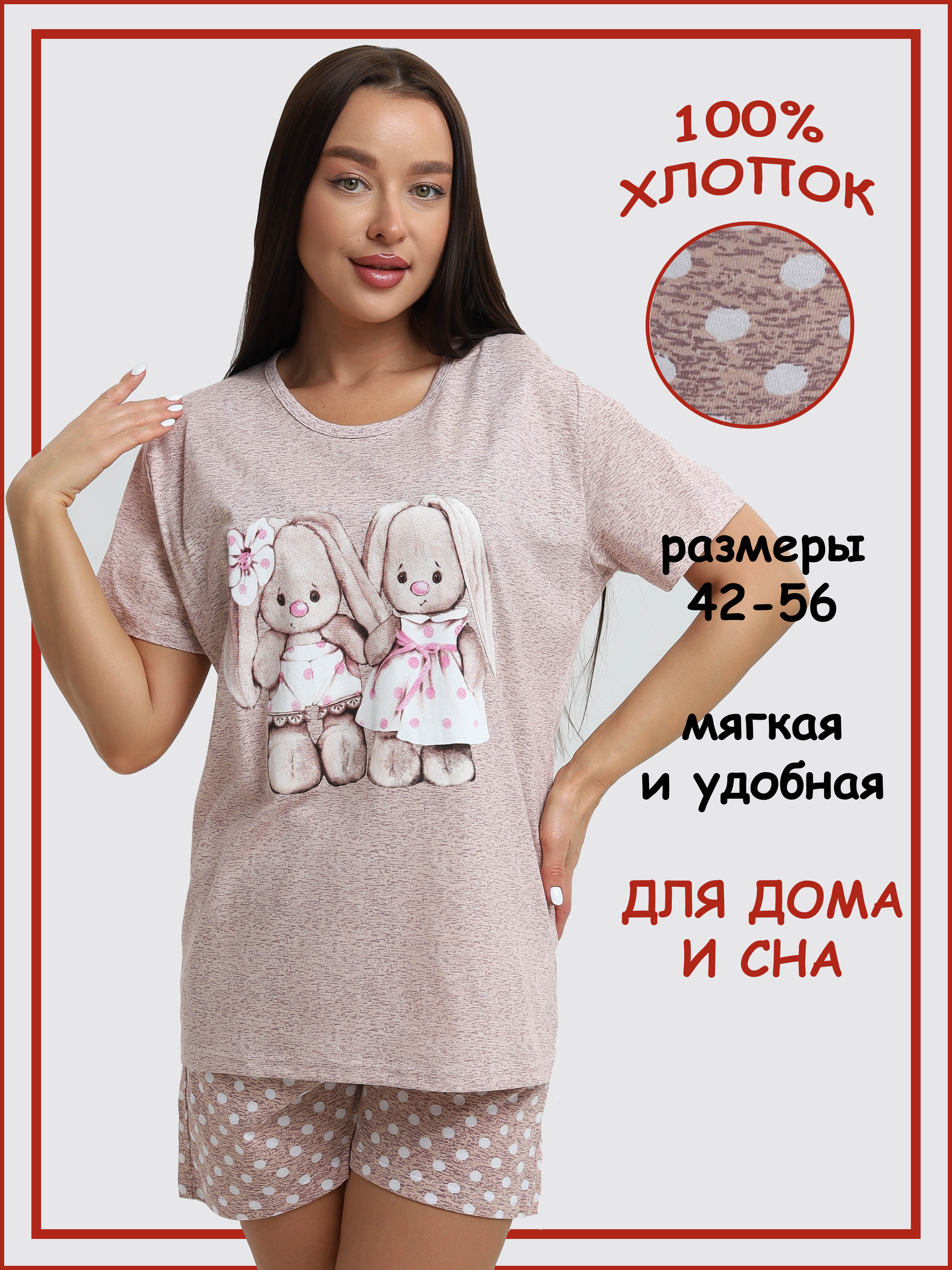 

Комплект домашний женский Home & Style П003 бежевый 44 RU, П003