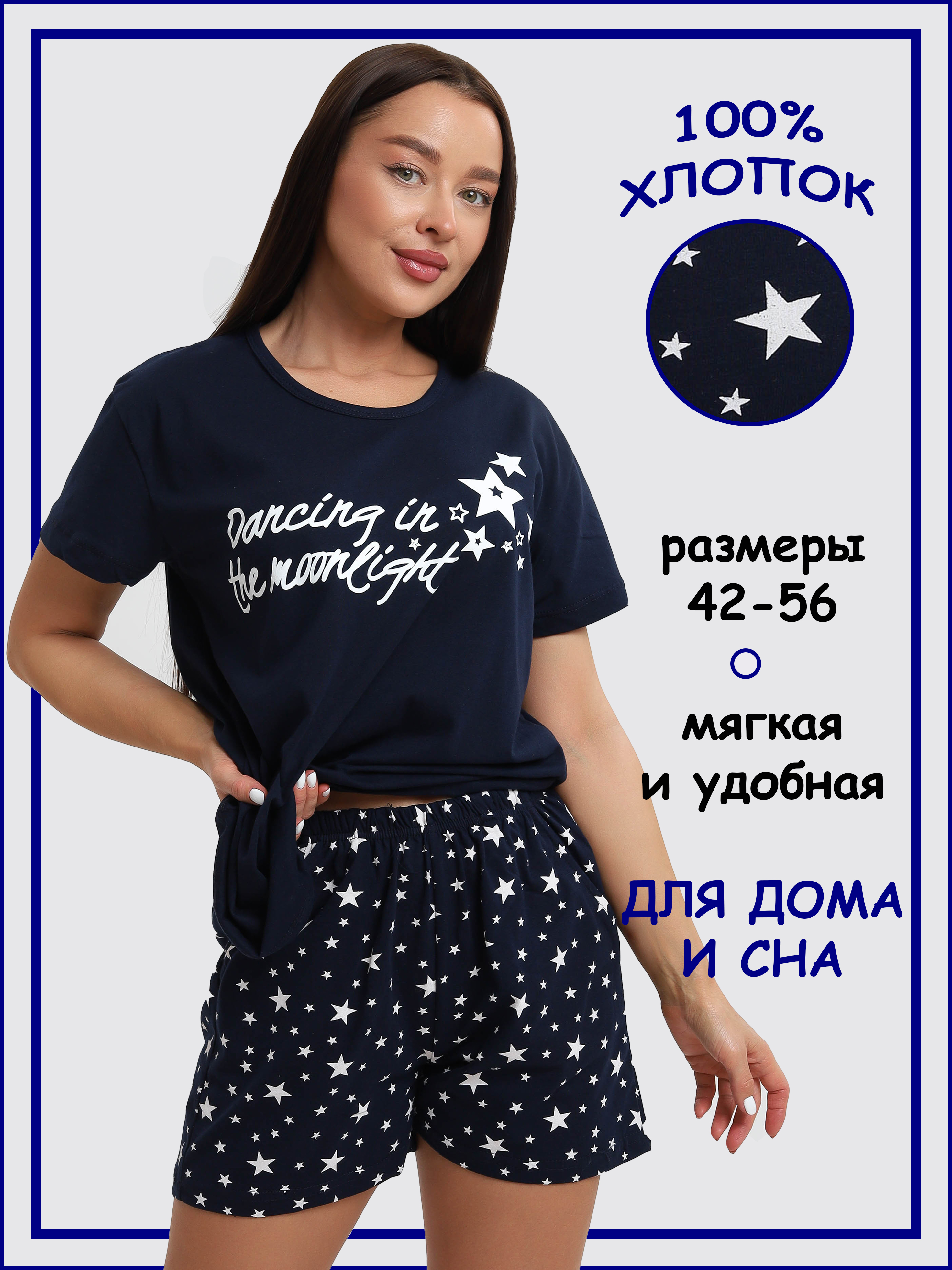 

Комплект домашний женский Home & Style П003 синий 46 RU, П003
