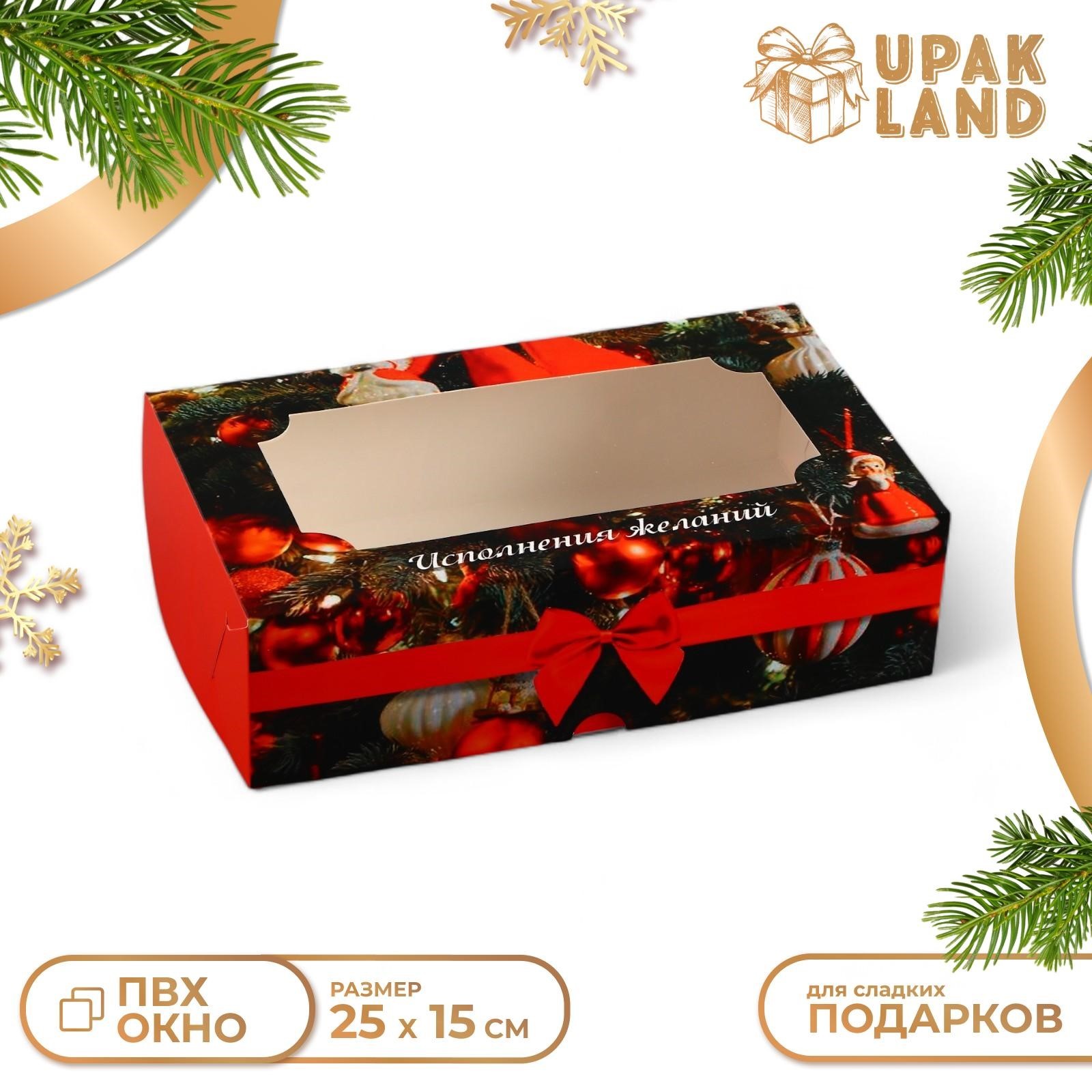 

Подарочная коробка UPAK LAND складная Исполнения желаний , 25 х 15 х 7 см, 1 шт, Красный